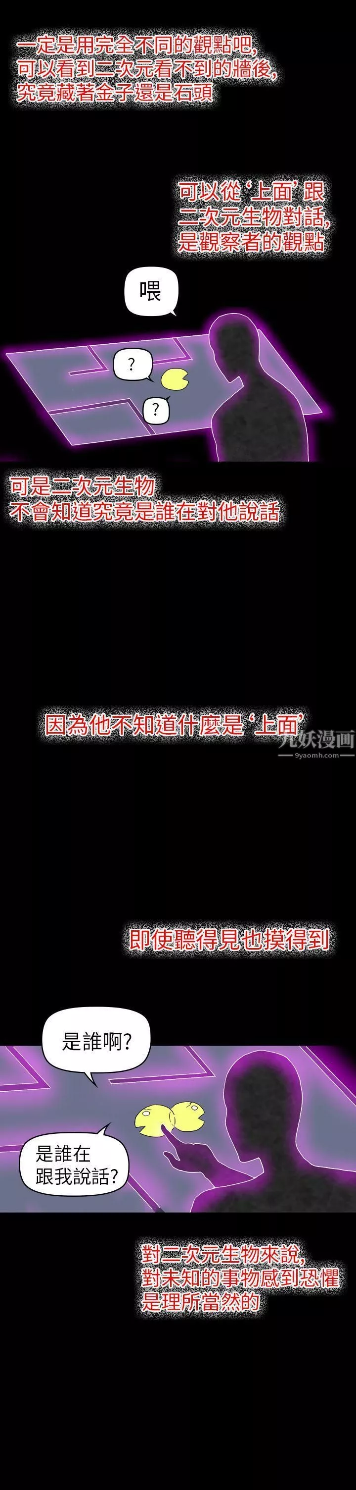 幻想中的她-第17话 - 图片 32