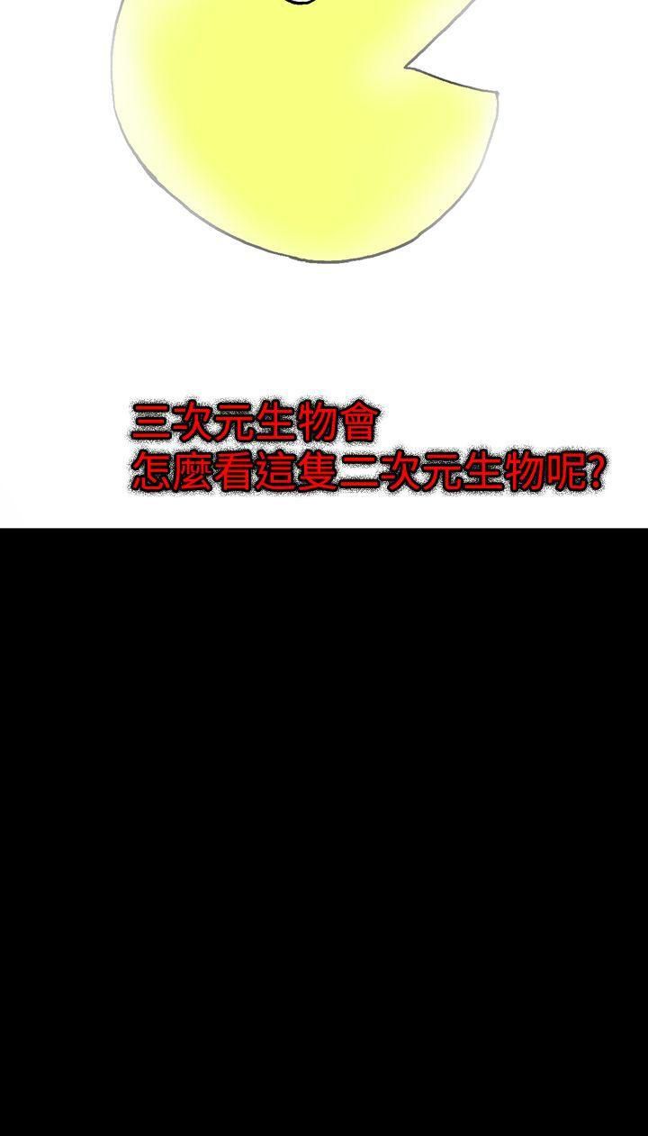 幻想中的她第17話