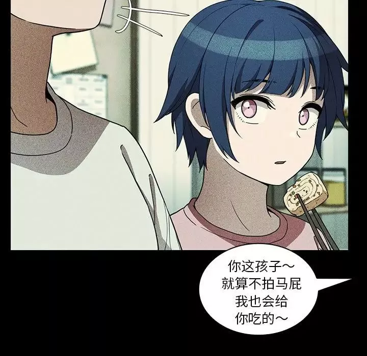 鄰家三姐妹第49話