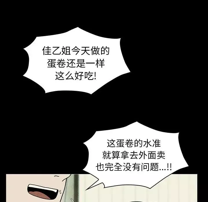 鄰家三姐妹第49話