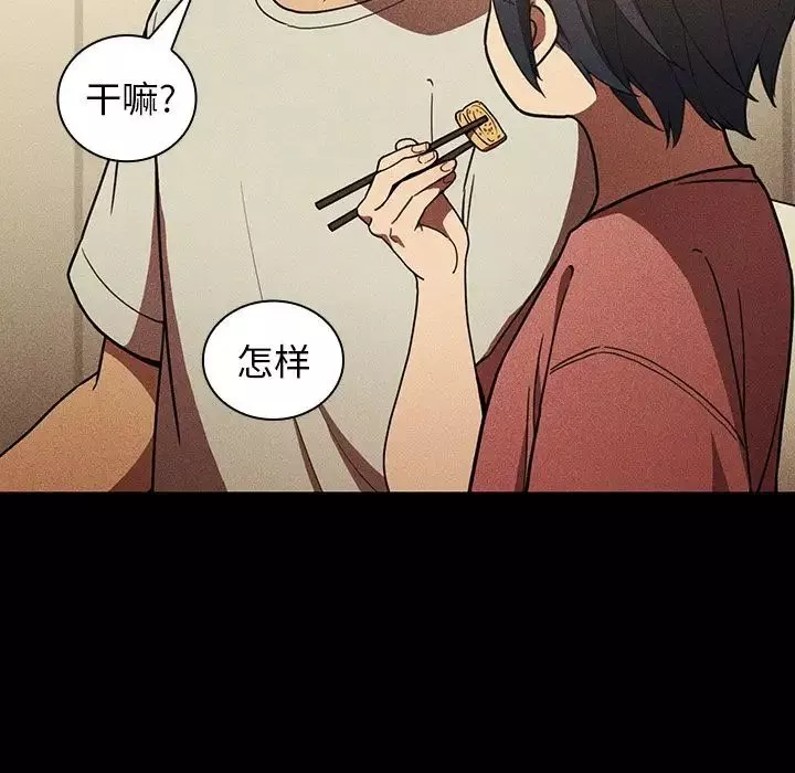 邻家三姐妹-第49话 - 图片 112