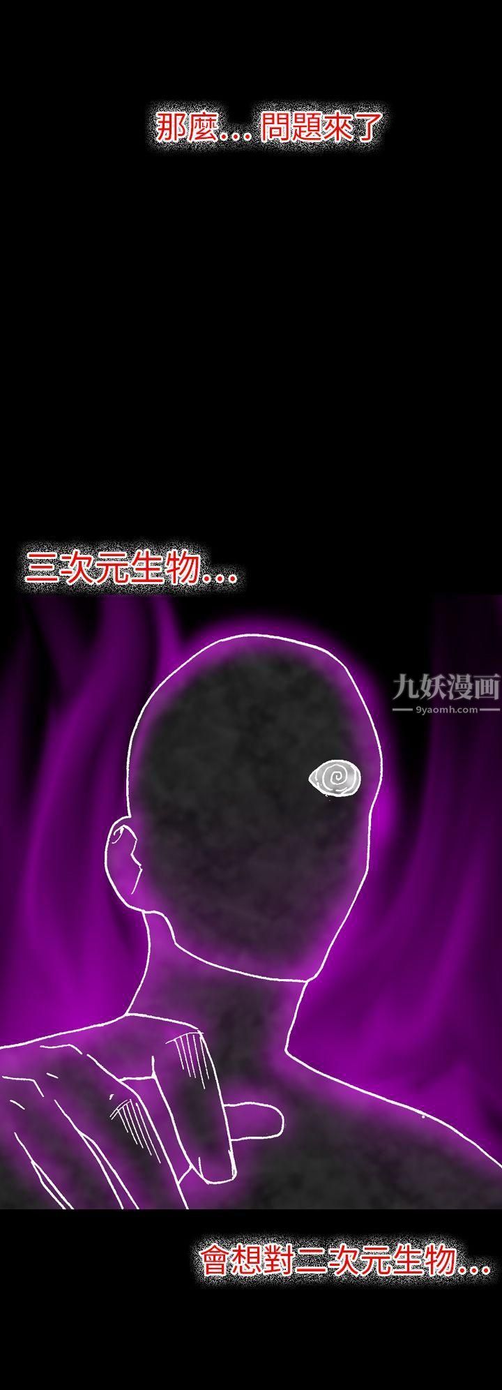 幻想中的她第17話