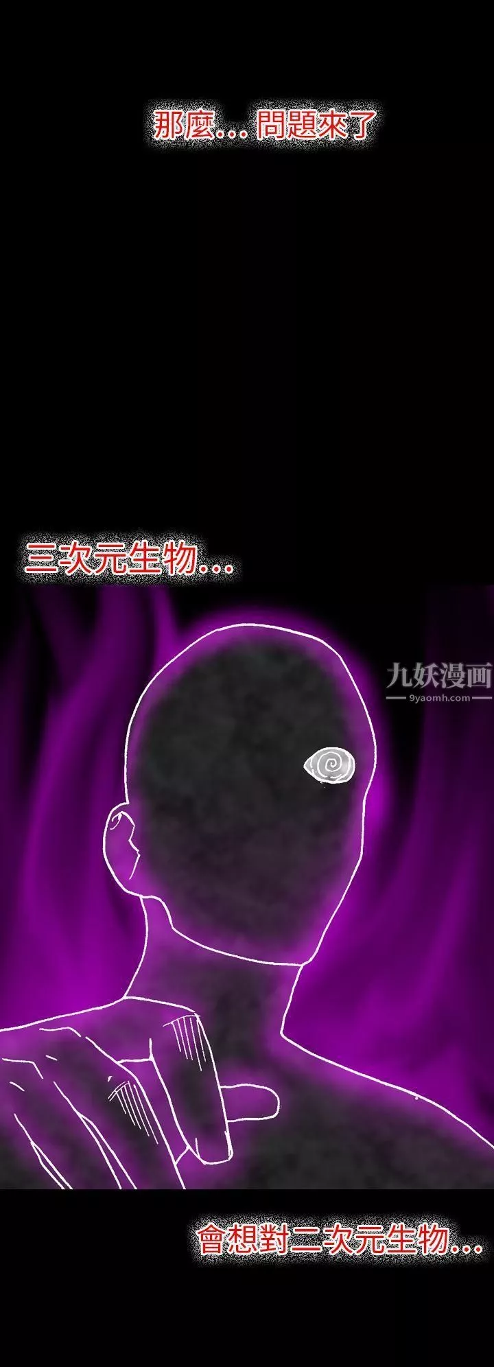 幻想中的她-第17话 - 图片 33