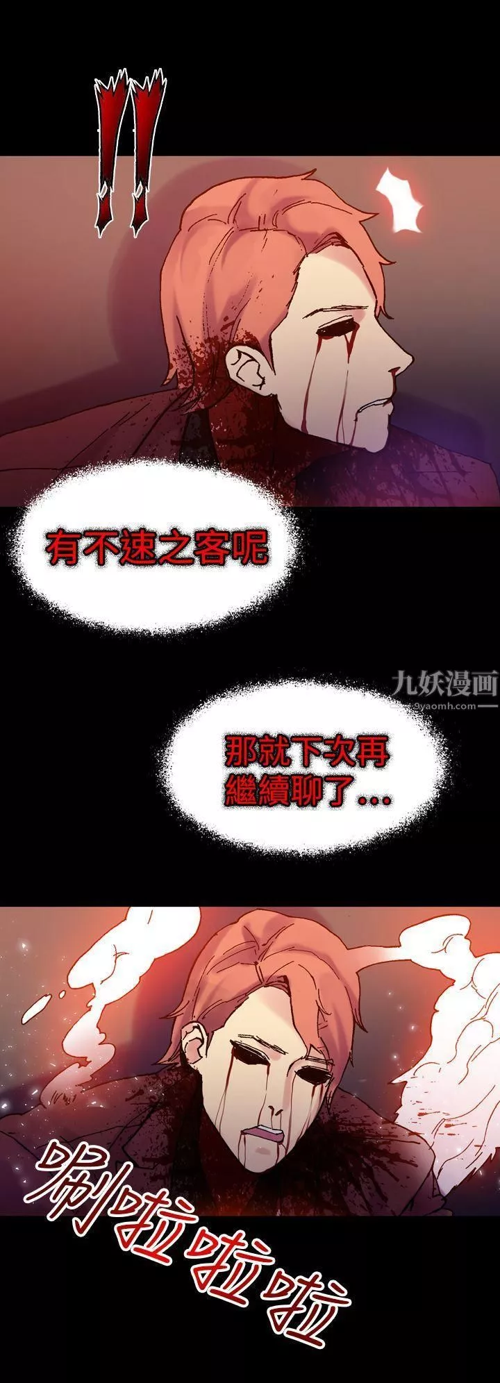 幻想中的她-第17话 - 图片 37