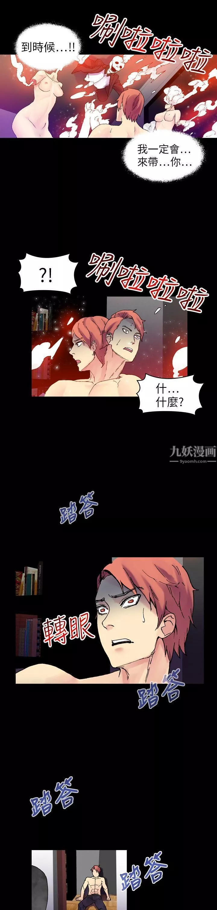 幻想中的她-第17话 - 图片 38