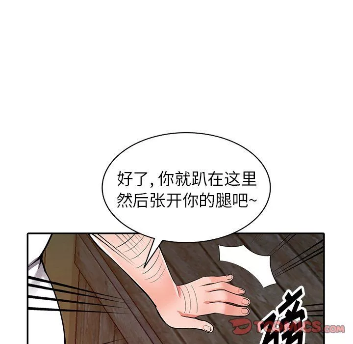 闊少的女仆們第29話