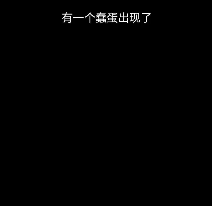 邻家三姐妹-第49话 - 图片 113