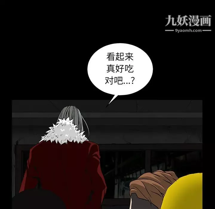 枷锁-第56话 - 图片 56