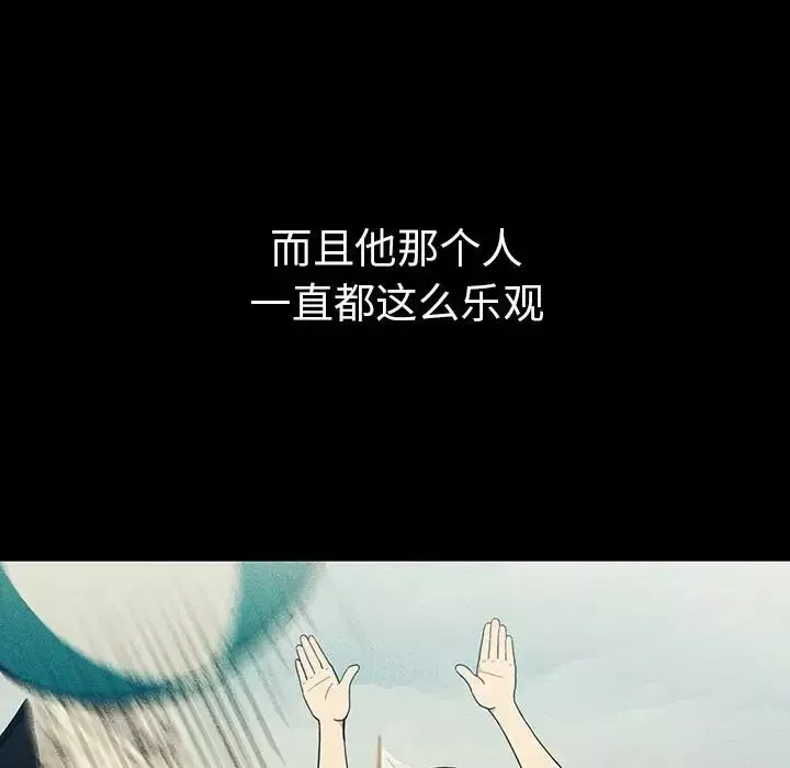 邻家三姐妹-第49话 - 图片 116