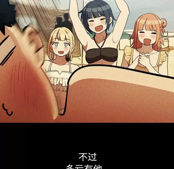 鄰家三姐妹第49話