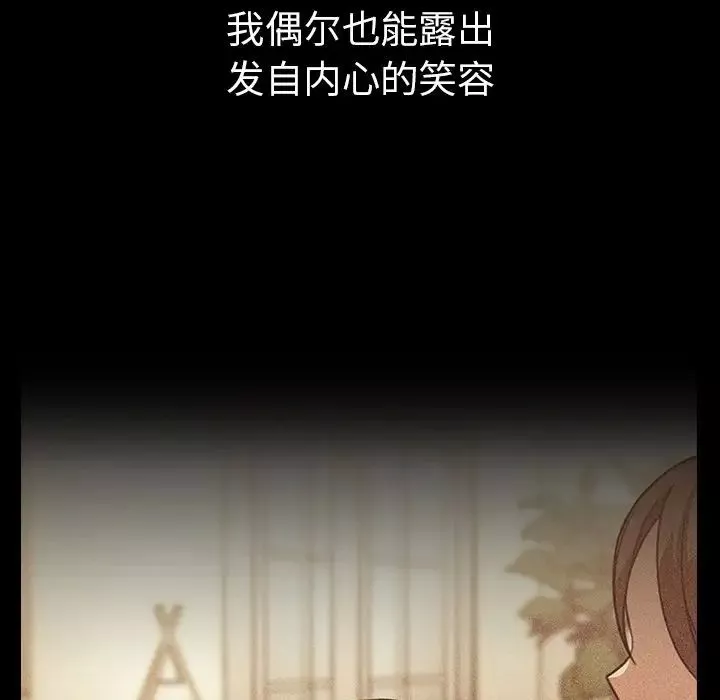 邻家三姐妹-第49话 - 图片 120