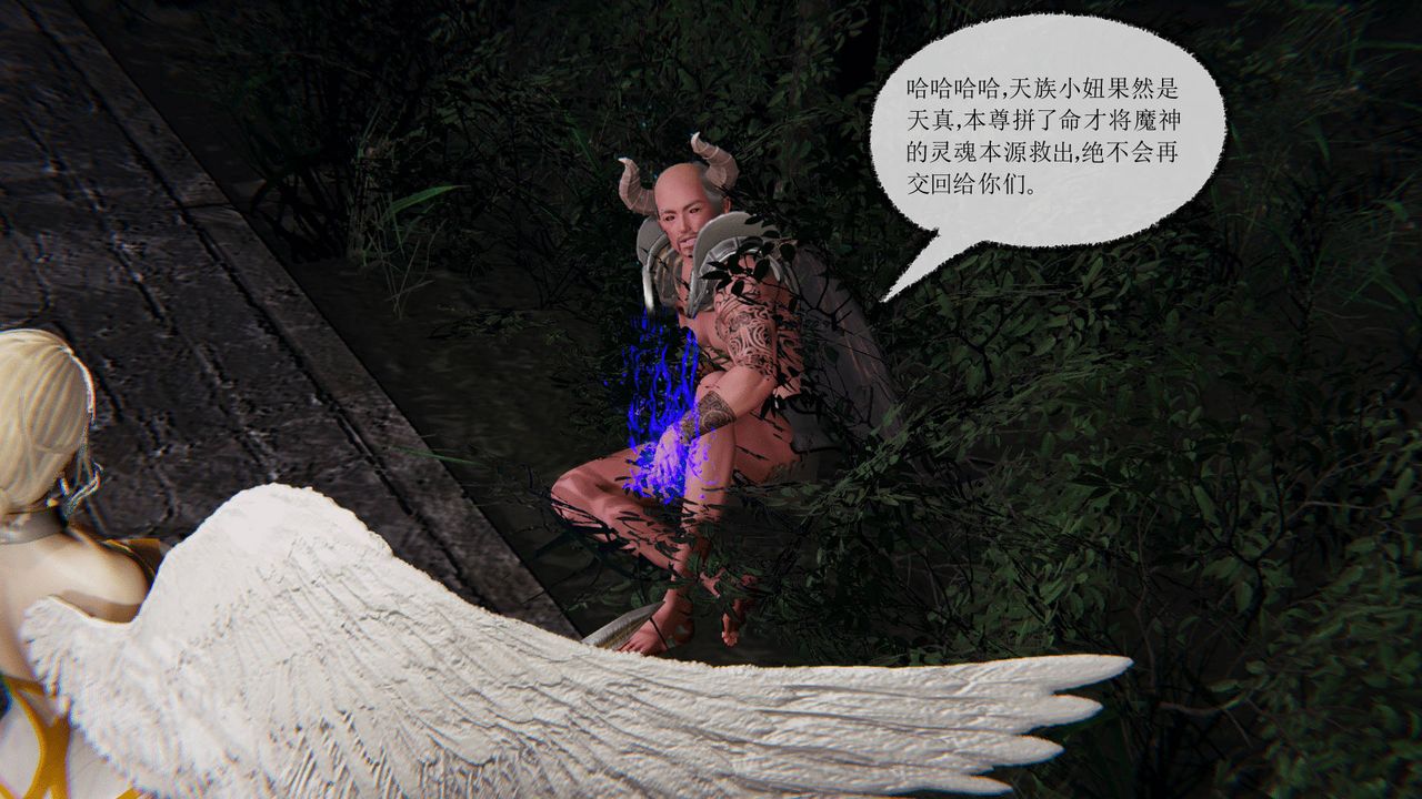 [3D]天命正傳第06話