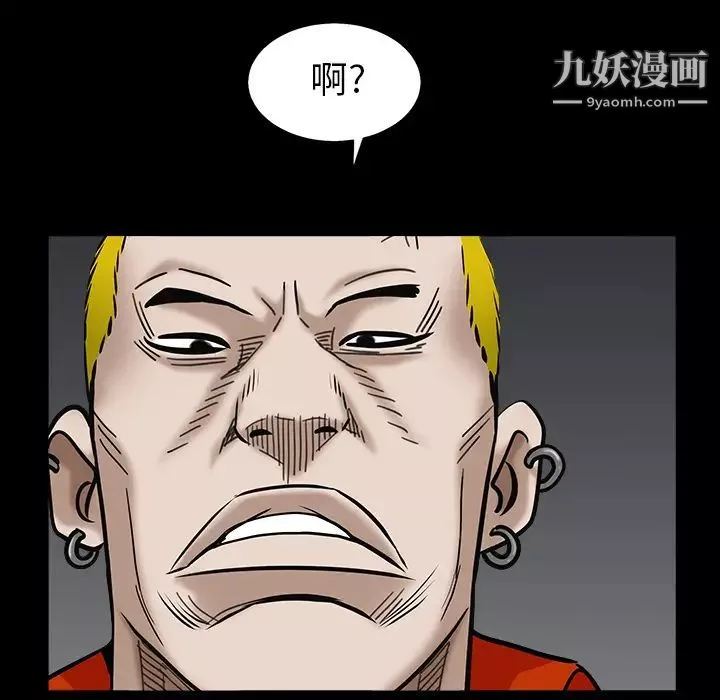 枷锁-第56话 - 图片 58