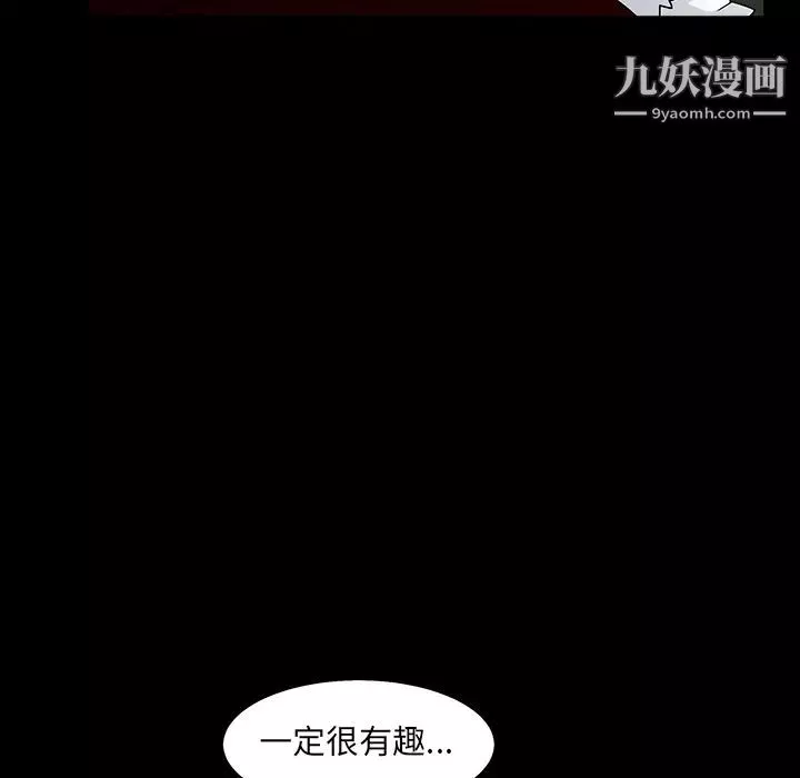 枷锁-第56话 - 图片 61