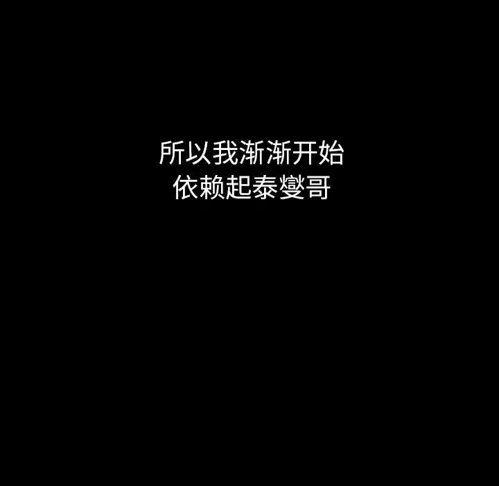 邻家三姐妹-第49话 - 图片 122