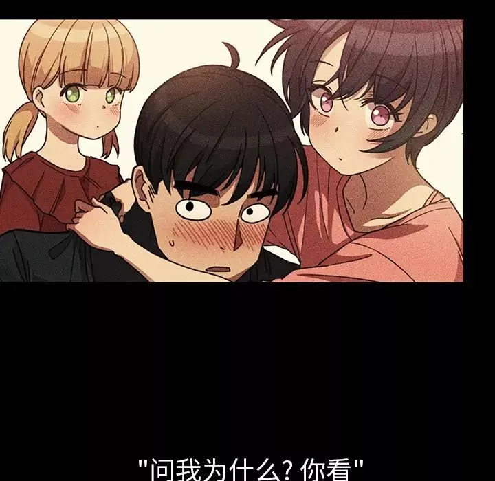 鄰家三姐妹第49話