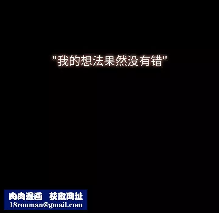 邻家三姐妹-第49话 - 图片 128