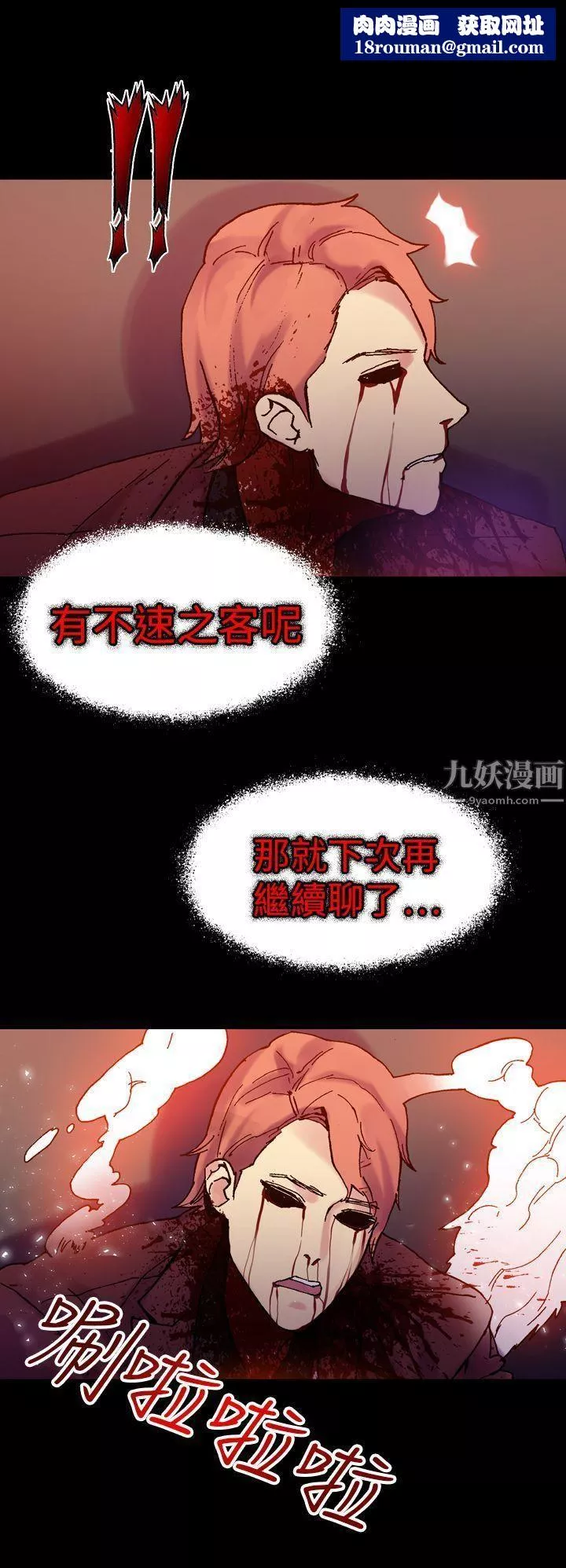 幻想中的她-第18话 - 图片 1