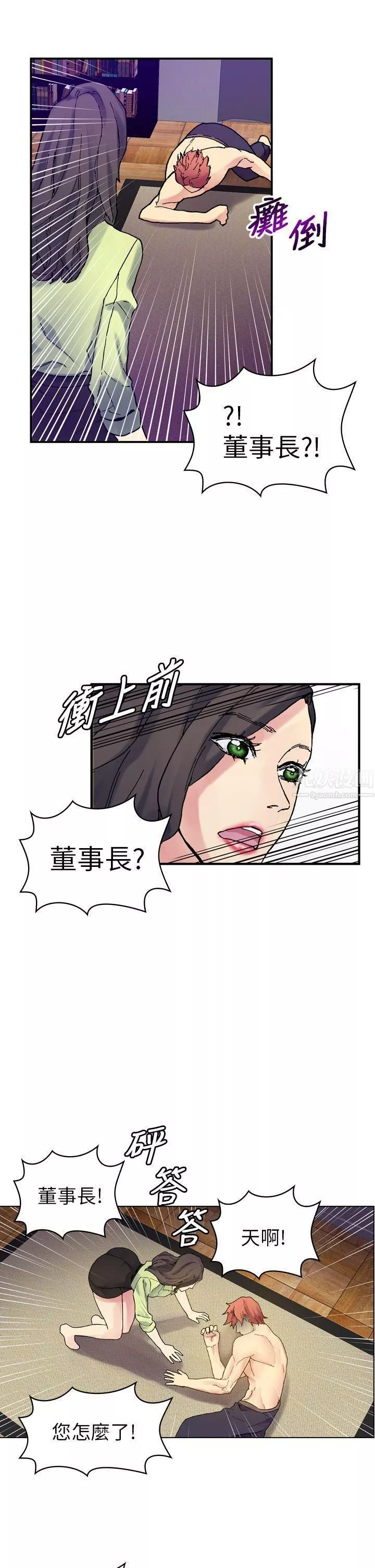 幻想中的她第18話