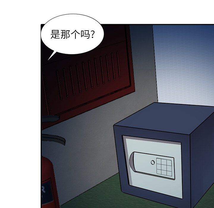 阔少的女仆们第29话