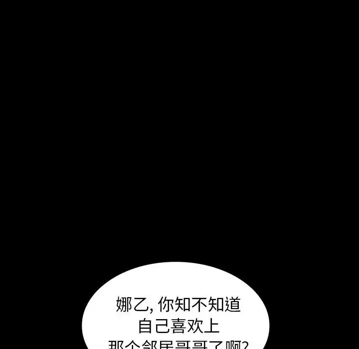 鄰家三姐妹第49話