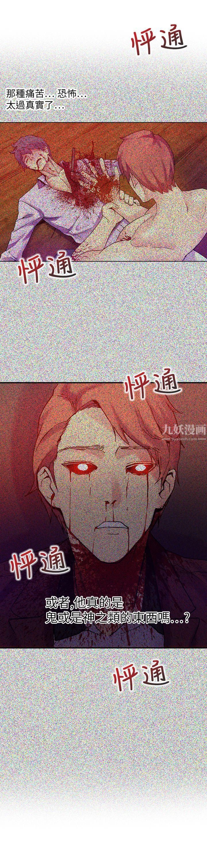 幻想中的她第18话