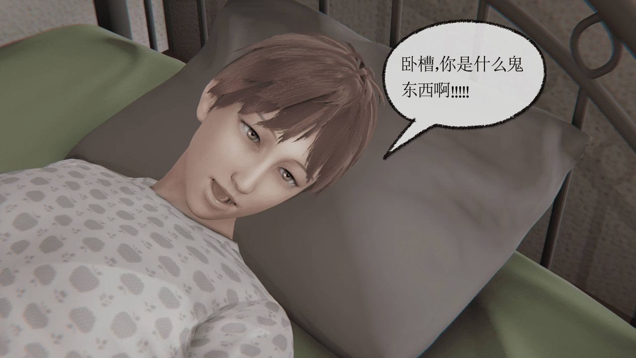 [3D]天命正传第06话