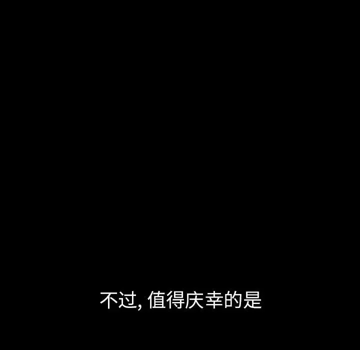 鄰家三姐妹第49話