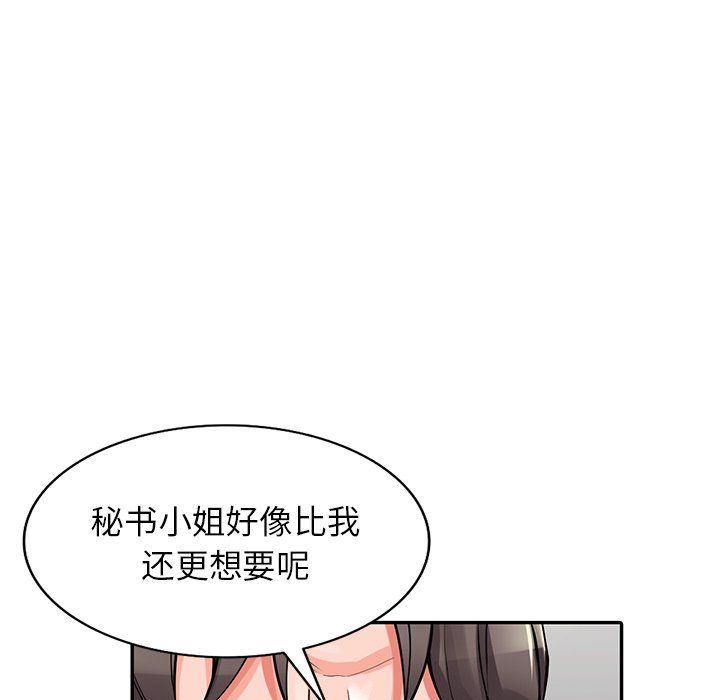 阔少的女仆们第29话