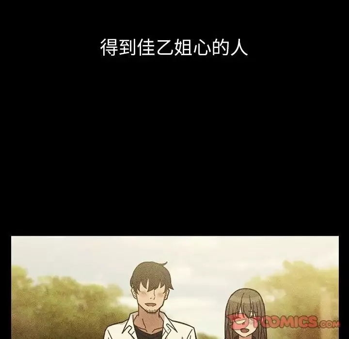 邻家三姐妹-第49话 - 图片 145