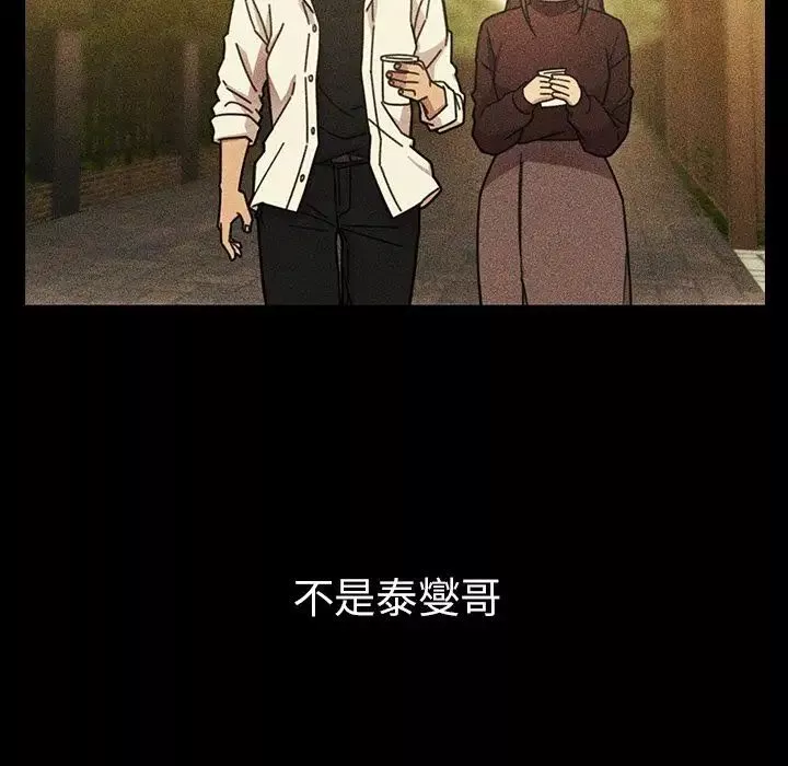 邻家三姐妹-第49话 - 图片 146