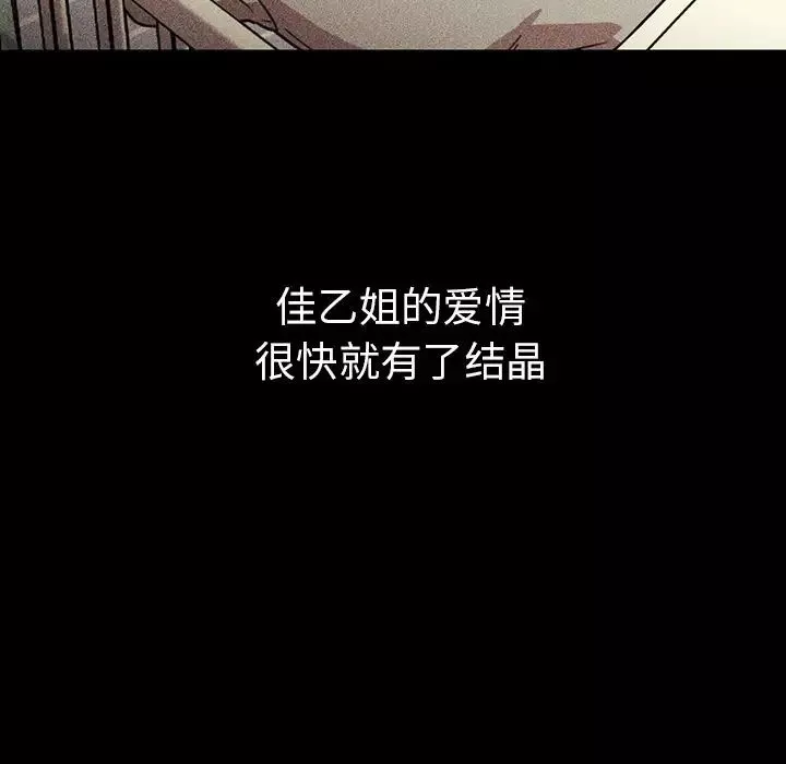 鄰家三姐妹第49話