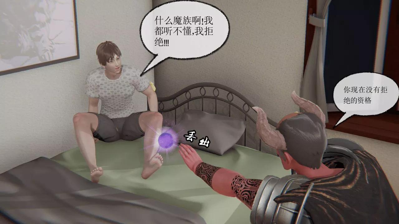 [3D]天命正傳第06話