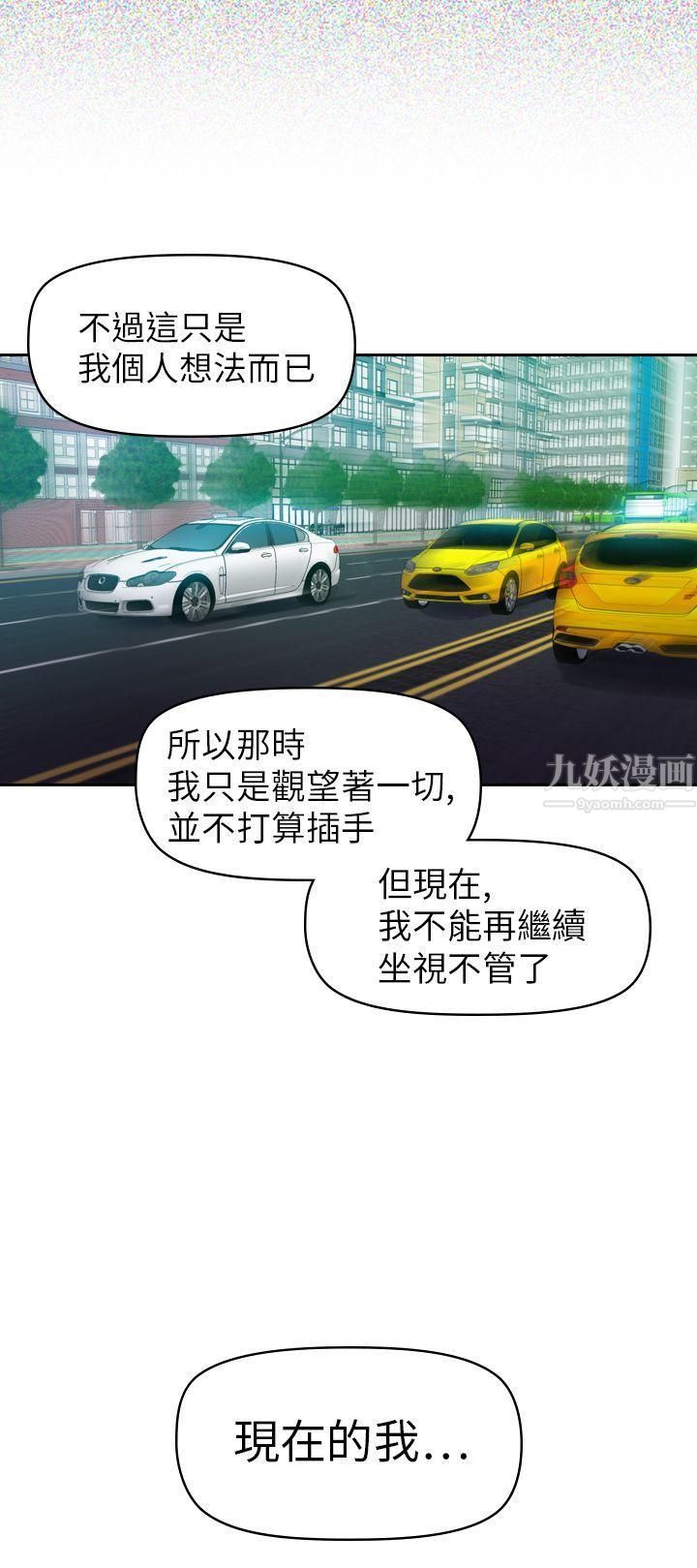 幻想中的她第18話