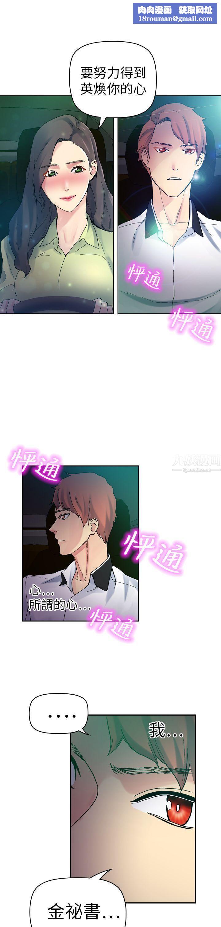 幻想中的她第18話