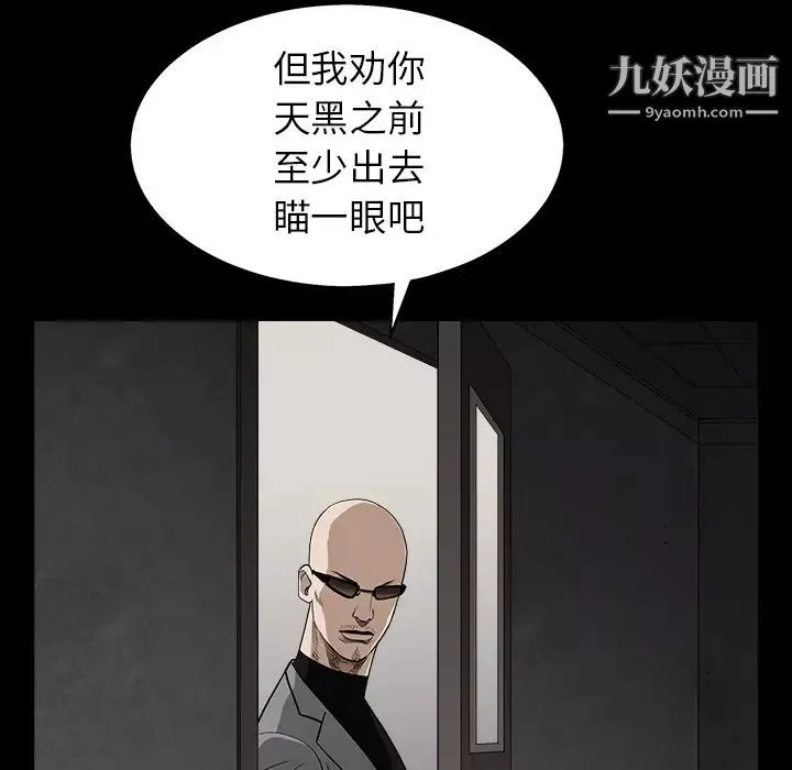 枷鎖第56话