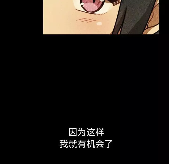 鄰家三姐妹第49話