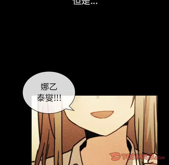 邻家三姐妹-第49话 - 图片 155