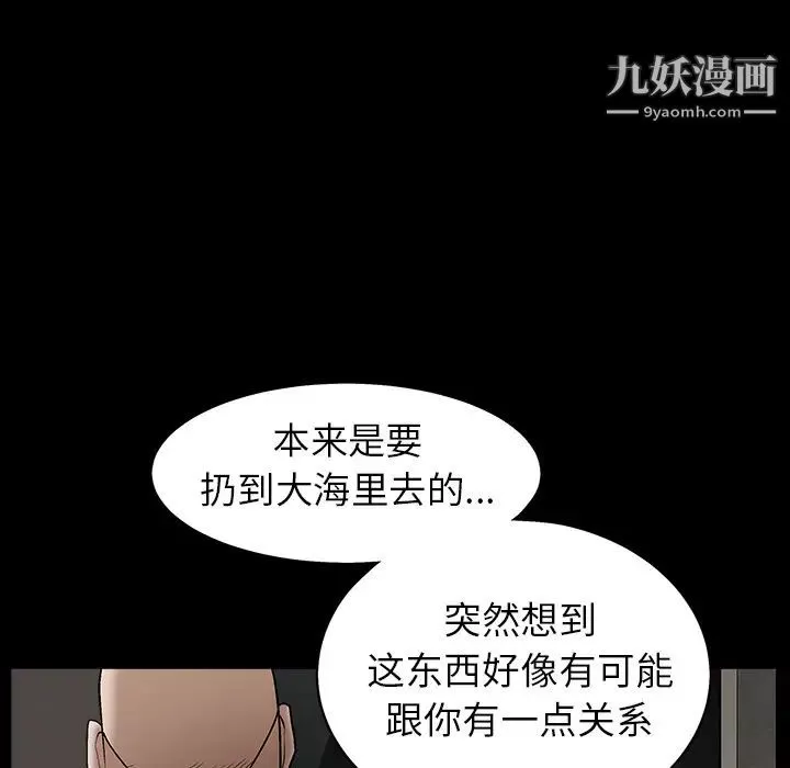 枷鎖第56话