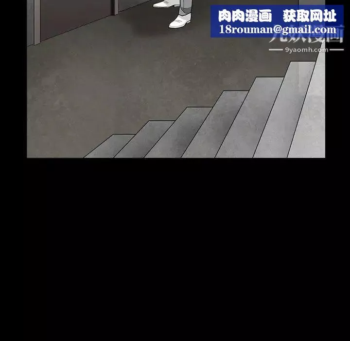 枷锁-第56话 - 图片 96
