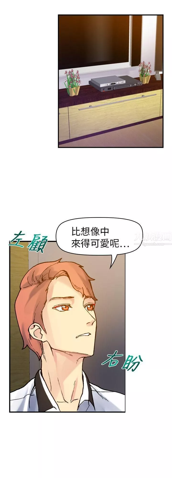 幻想中的她-第18话 - 图片 27