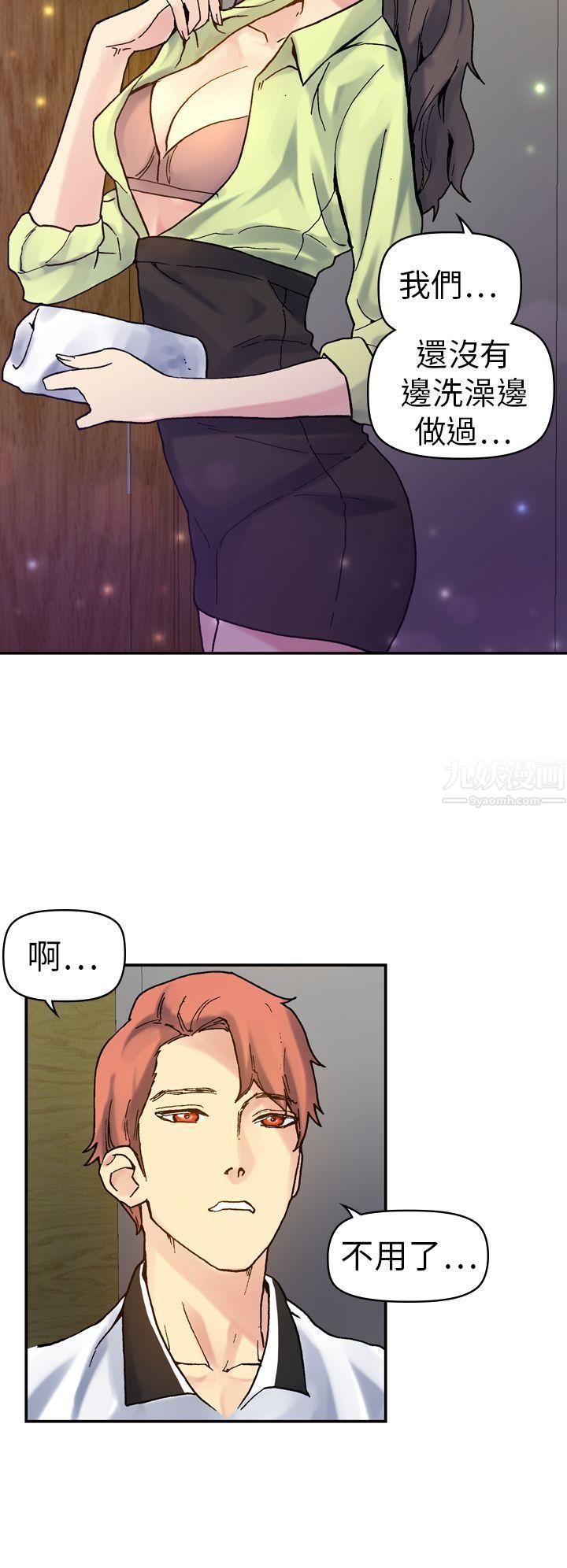 幻想中的她第18話