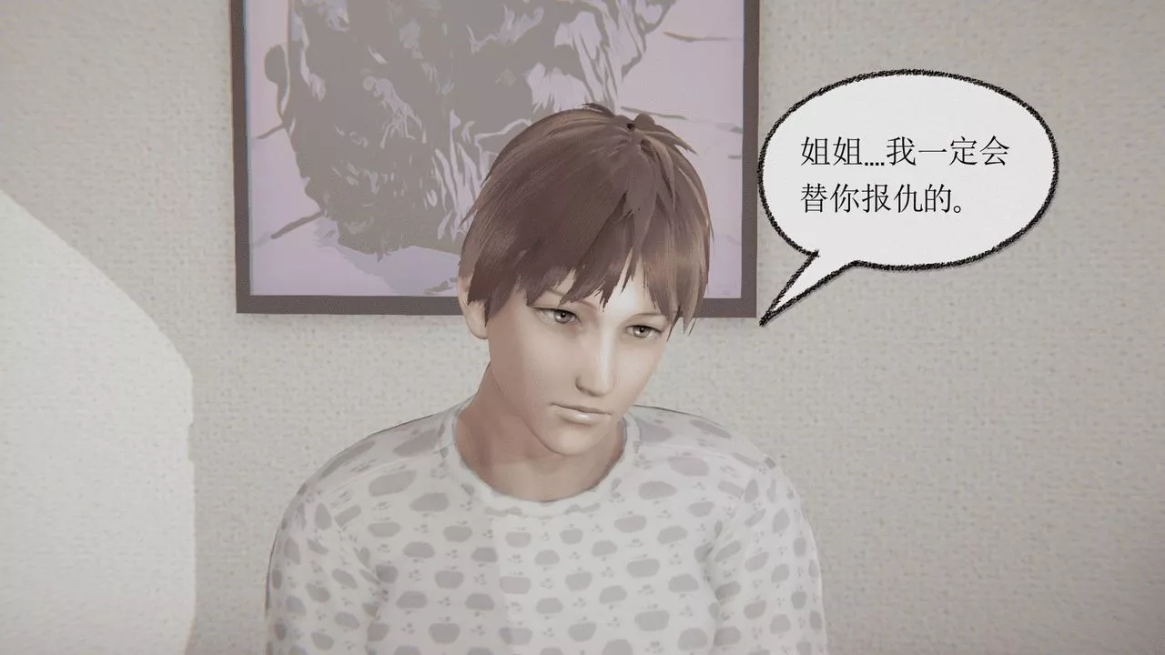 [3D]天命正傳第06話