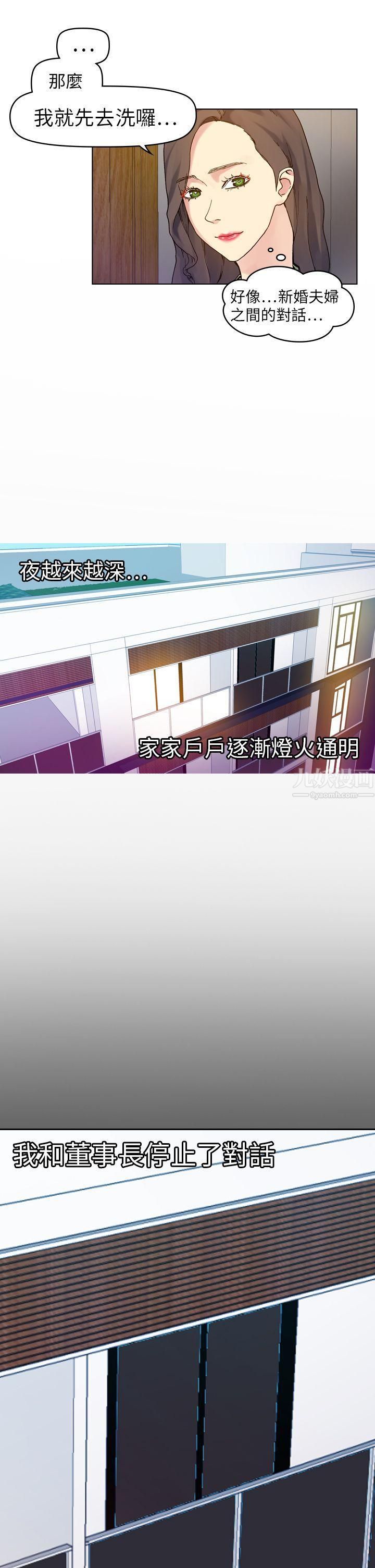 幻想中的她第18話