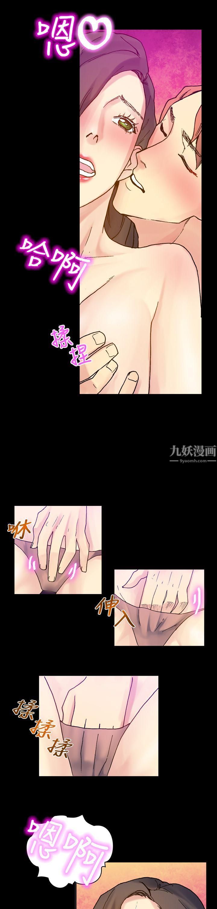 幻想中的她第18话