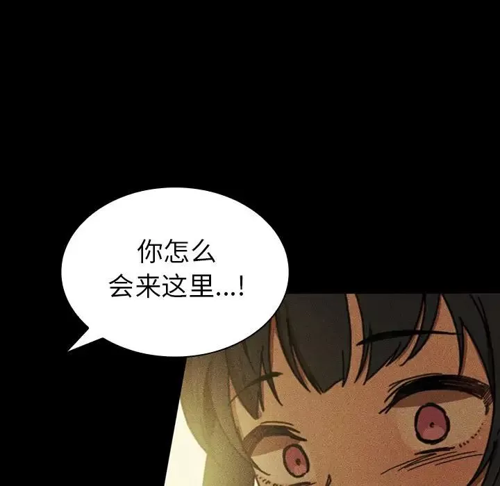 鄰家三姐妹第49話