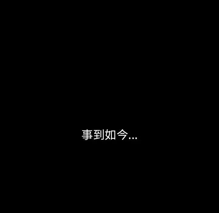 邻家三姐妹-第49话 - 图片 167