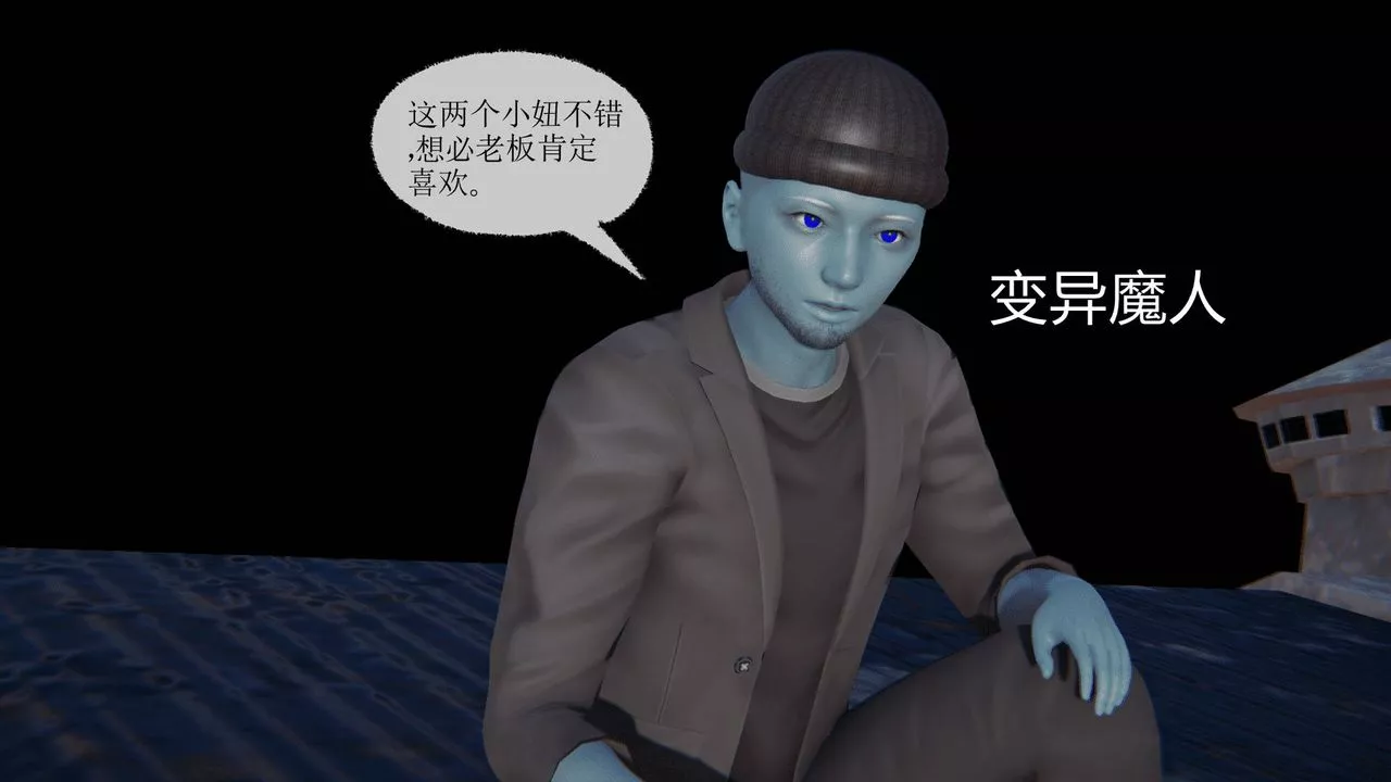[3D]天命正传-第07话 - 图片 7