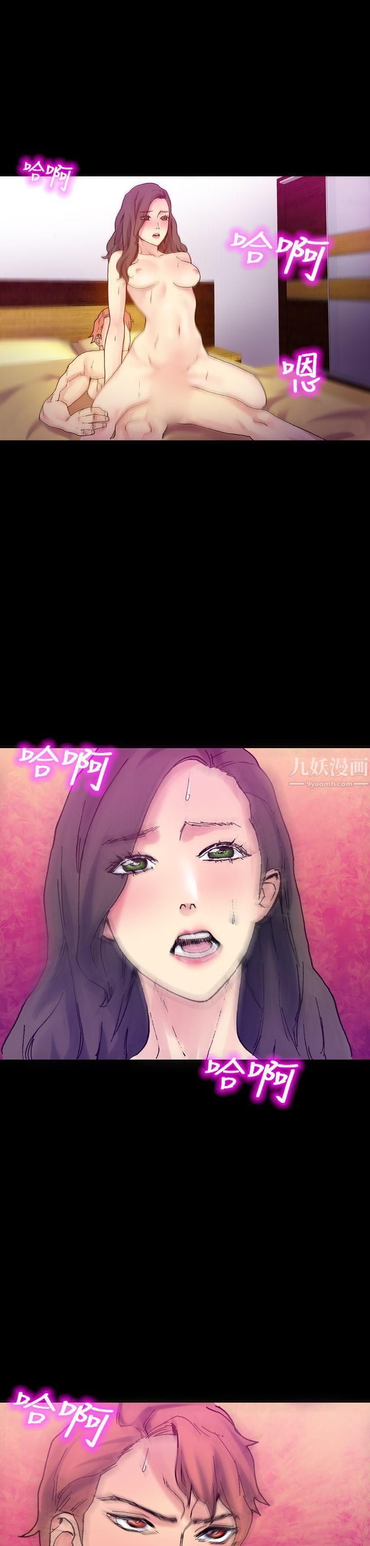 幻想中的她第18話