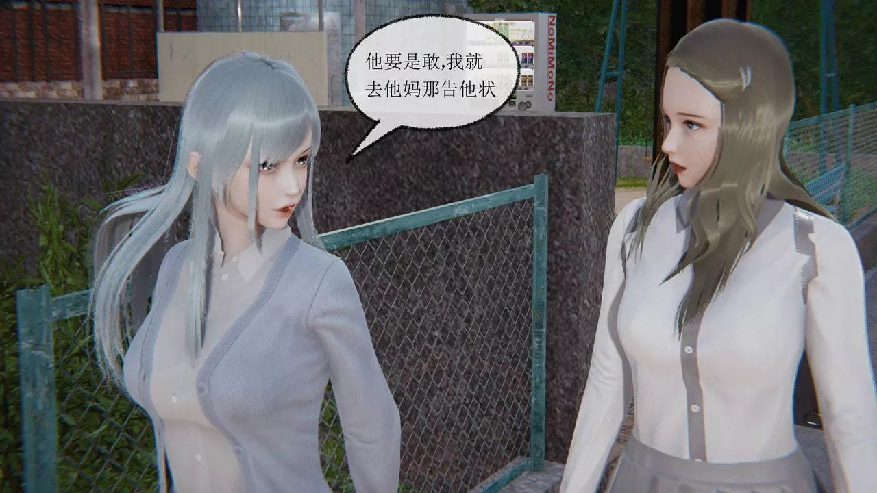 [3D]天命正传-第07话 - 图片 8